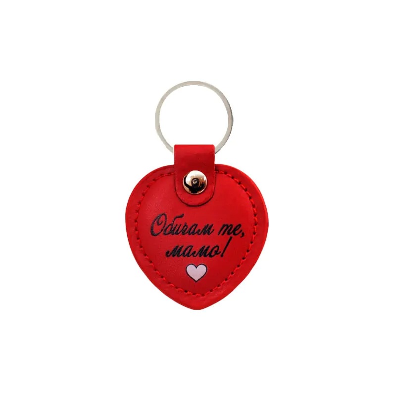 Ключодържател за 8-ми Март - Обичам те мамо