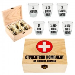 Кутия - СТУДЕНТСКИ КОМПЛЕКТ