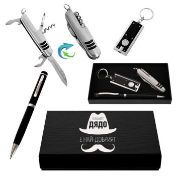 Стилен подаръчен комплект - Дядо