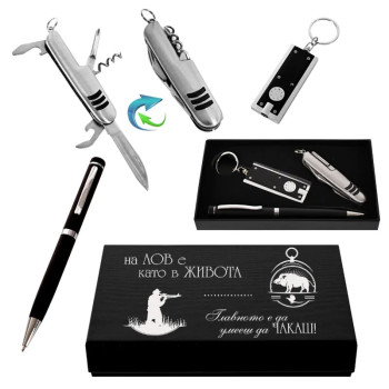 Стилен подаръчен комплект - Лов