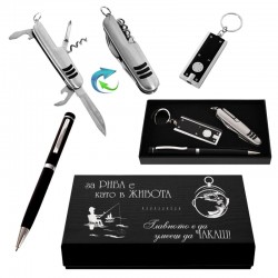 Стилен подаръчен комплект - Риболов