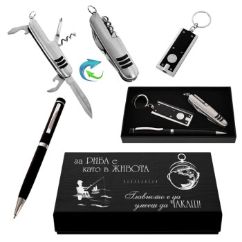 Стилен подаръчен комплект - Риболов