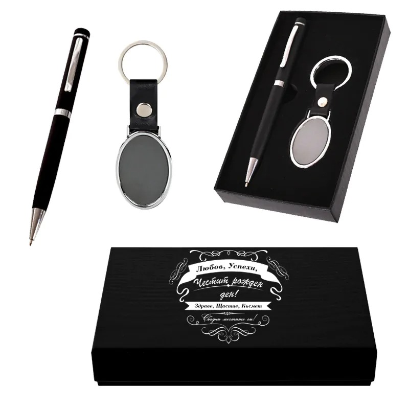 Стилен подаръчен комплект - Честит Рожден Ден