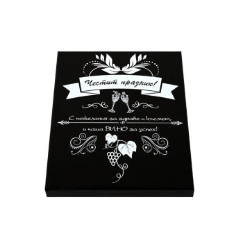 Стилен подаръчен комплект с аксесоари за вино - Честит Празник