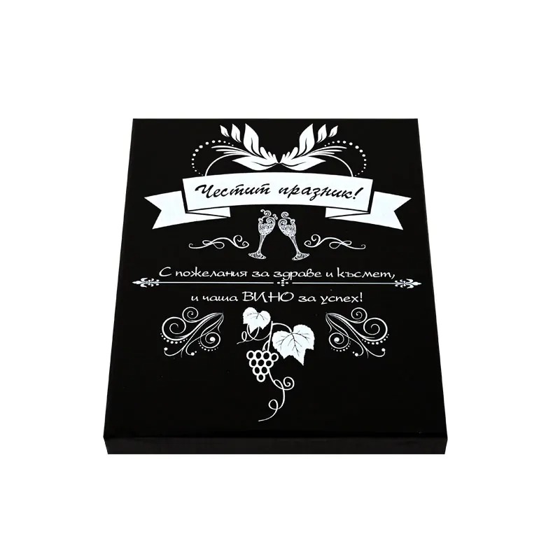 Стилен подаръчен комплект с аксесоари за вино - Честит Празник