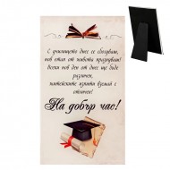 Стъклено пожелание - На добър час