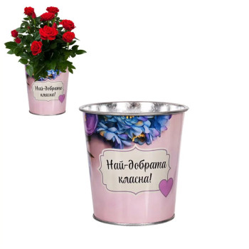 Кашпа с надпис - Най-добрата класна