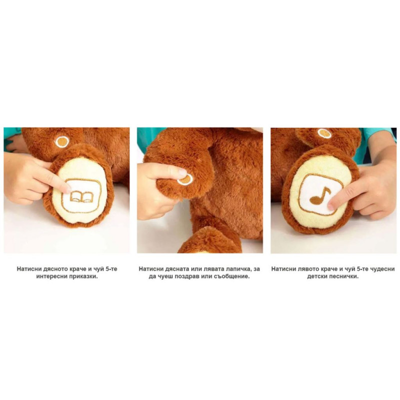 Интерактивна плюшена играчка Мечето Лу, кафяво, 35 см