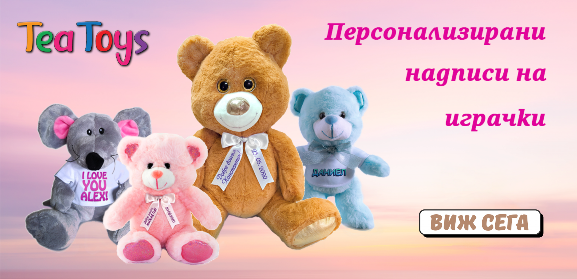 plyshena-igrachka-s-ime