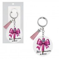 Ключодържател от дърво - Най-готината класна