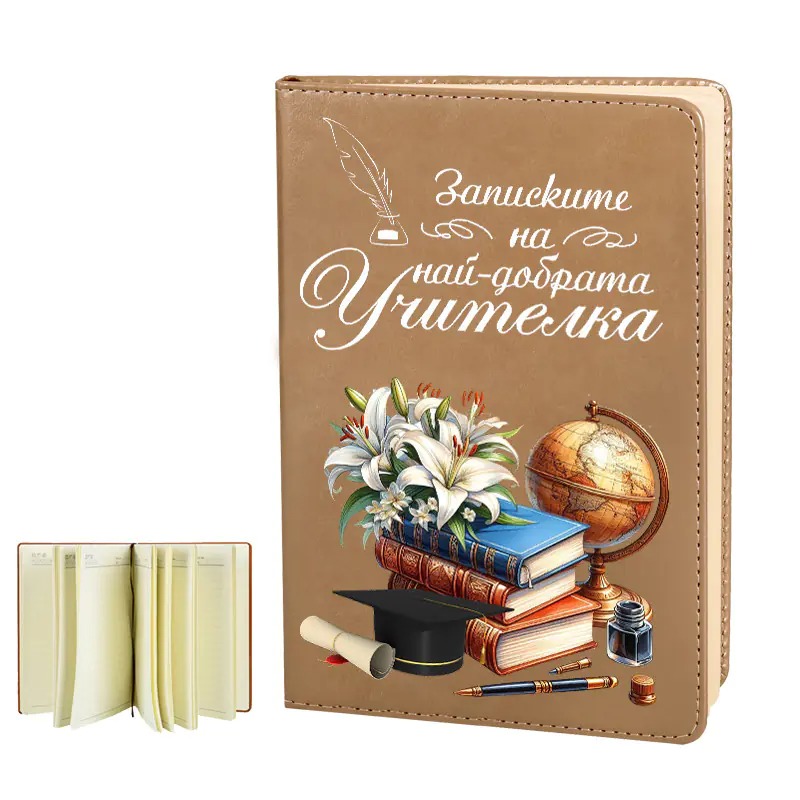 Бележник Записките на най-добрата учителка