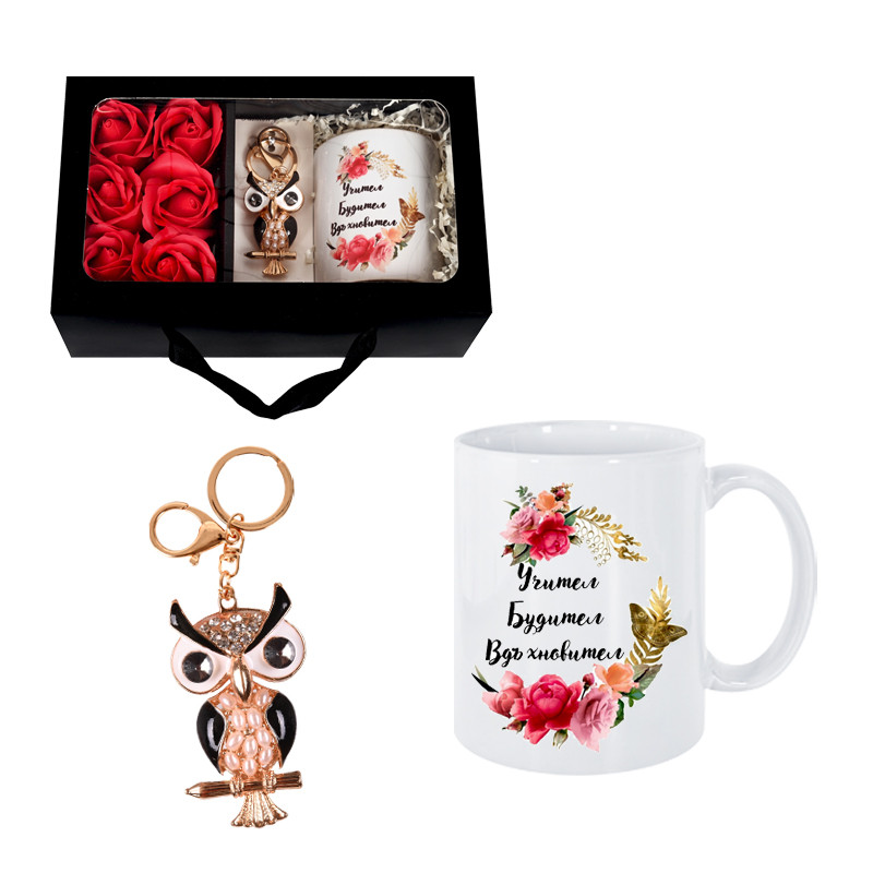 Подаръчен комплект - Учител, Будител, Вдъхновител