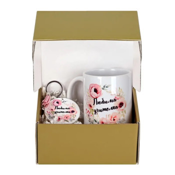 Подаръчен комплект с чаша и ключодържател - Любима учителка! 