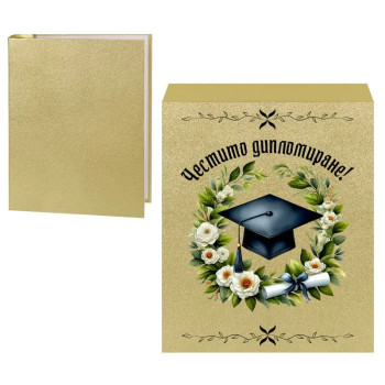 Фотоалбум в кутия - Честито дипломиране