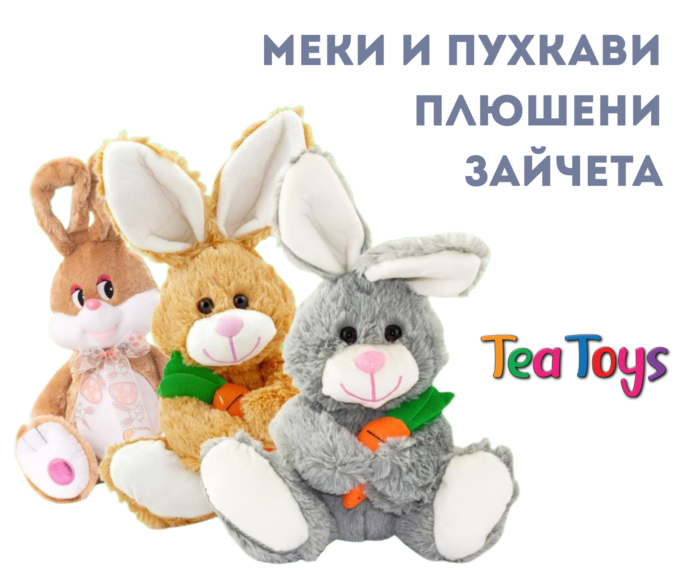 B2B - Плюшени зайчета