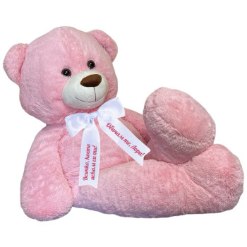 Плюшено мече с надписана панделка, розово, 150 см
