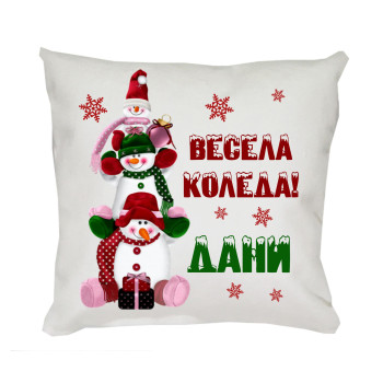 Коледна възглавница Весела Коледа със снежни човечета, 30 см