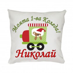 Коледна възглавничка Моята 1-ва Коледа , 30 см Коледна възглавничка Моята 1-ва Коледа , 30 см