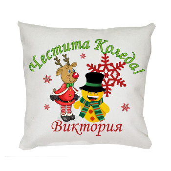 Коледна възглавница Честита Коледа с еленче, 30 см