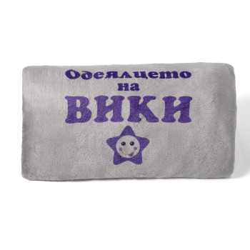 Плюшено одеалце в сиво с надпис