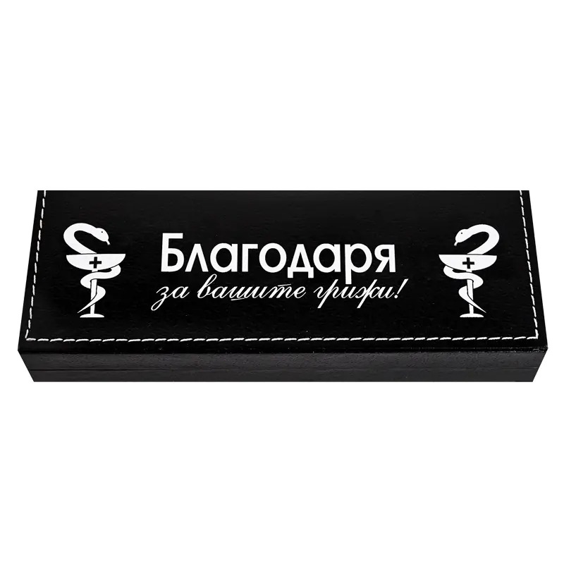 Подаръчен комплект химикал със стилус и USB - Благодаря за вашите грижи