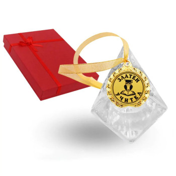 Златен медал - Златен учител