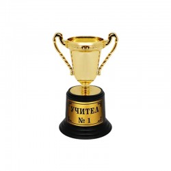 Купа Учител №1