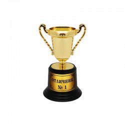 Купа Отличник №1 