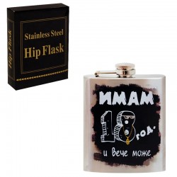 Манерка - Имам 18 год. и вече може