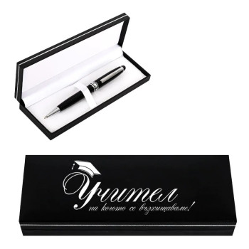 Луксозен химикал в кутия - Учител, на когото се възхищаваме