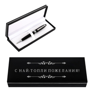 Луксозен химикал в кутия - С най-топли пожелания