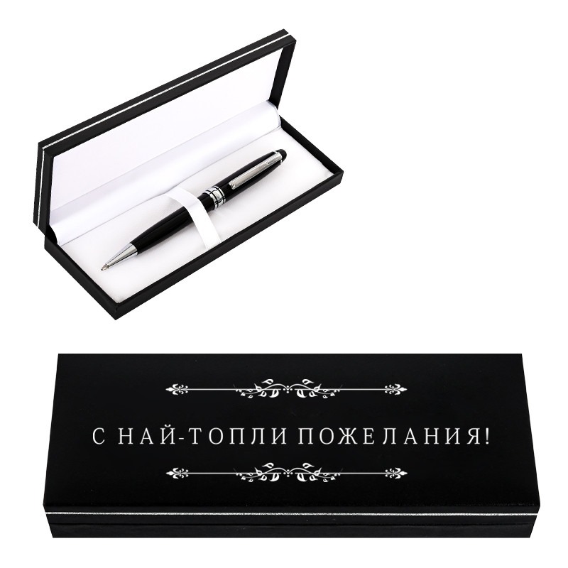 Луксозен химикал в кутия - С най-топли пожелания