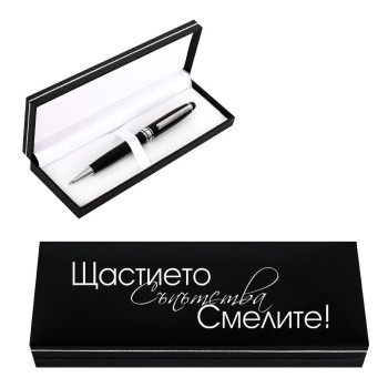 Луксозен химикал Щастието съпътства смелите в кутия