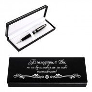 Луксозен химикал в кутия - Благодарим Ви, че ни вдъхновихте