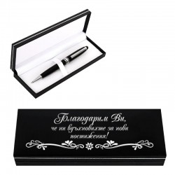 Луксозен химикал в кутия - Благодарим Ви, че ни вдъхновихте