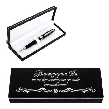 Луксозен химикал в кутия - Благодарим Ви, че ни вдъхновихте