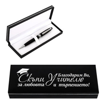 Луксозен химикал в кутия - Благодарим Ви, Скъпи Учителю