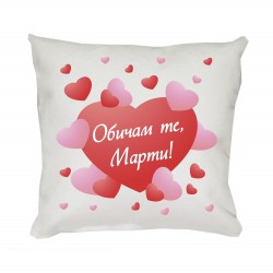Възглавничка за влюбени Обичам те, 30 см