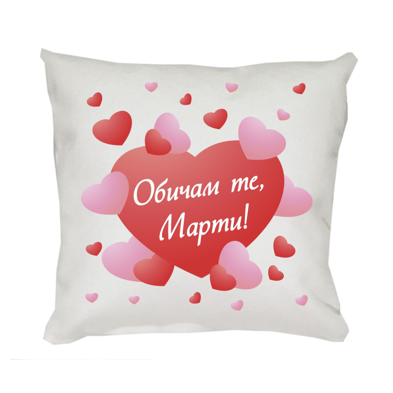 Възглавница за влюбени Обичам те, 30 см