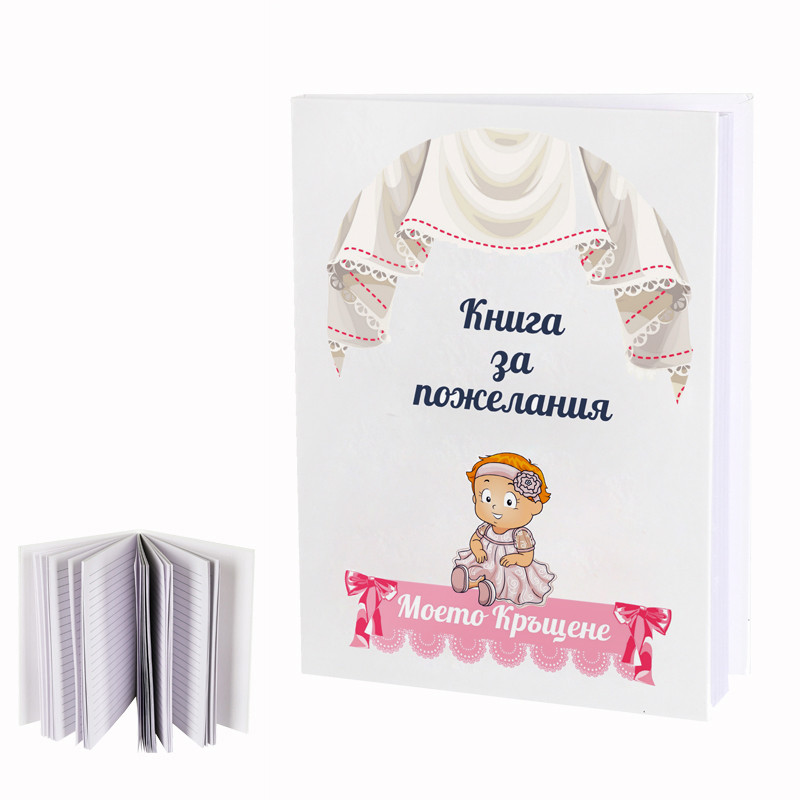 Подаръчен комплект за бебе момиче - Играчка Зайче с надпис