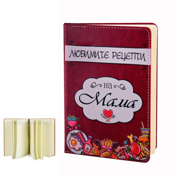 Бележник Любимите рецепти на мама в бордо