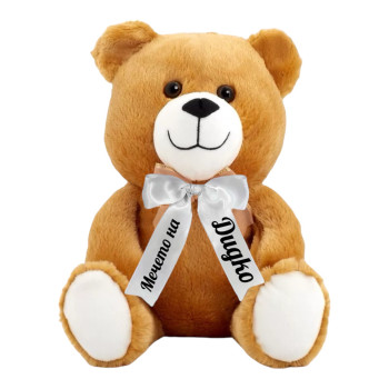 Плюшено мече с надписана панделка, кафяво, 40 см