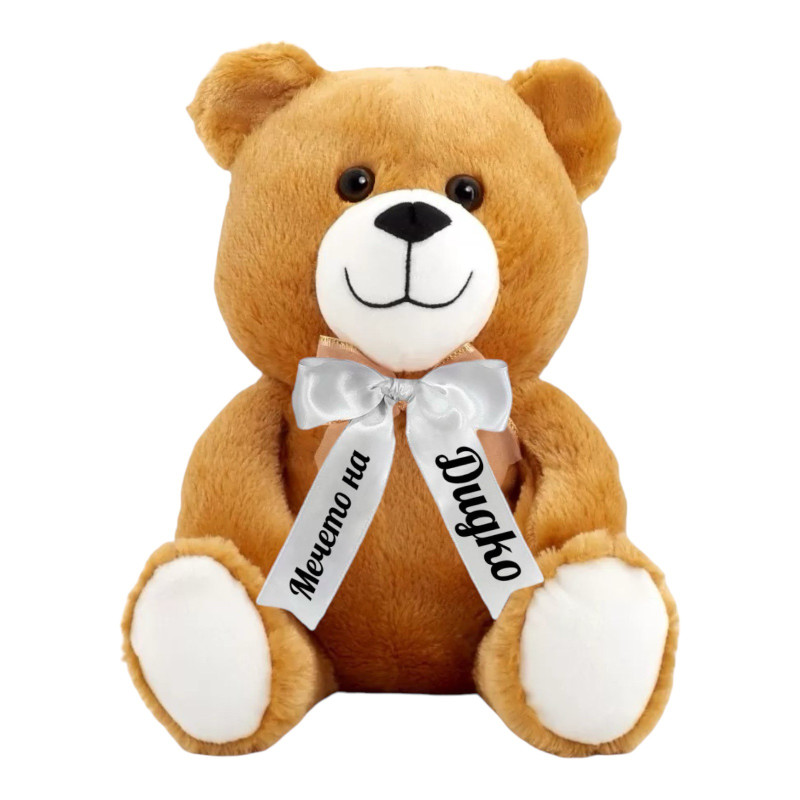 Плюшено мече с надписана панделка, кафяво, 40 см