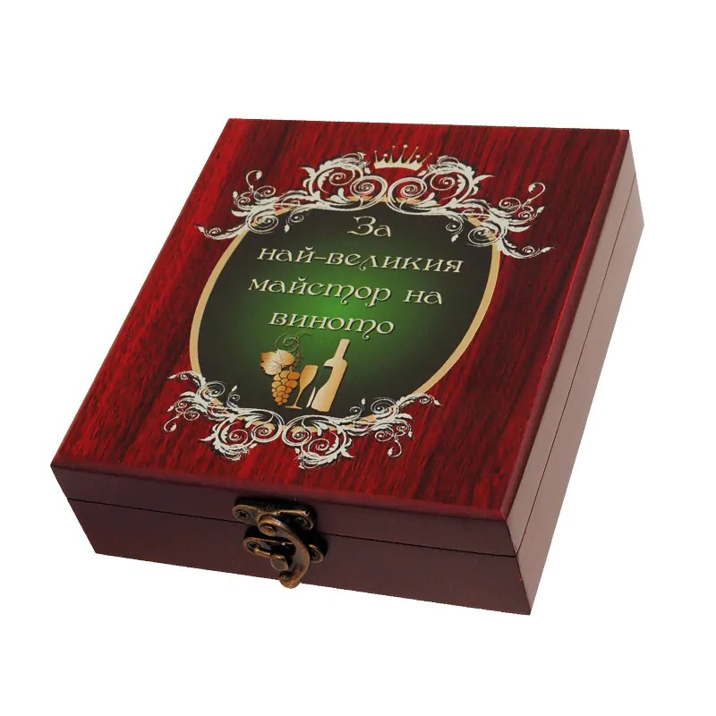 Аксесоари за вино в дървена кутия - За най-великият майстор на виното 
