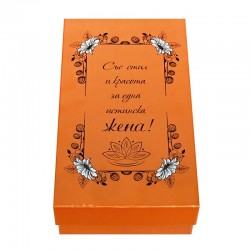 Подаръчен комплект - За една истинска Жена с химикал и термос