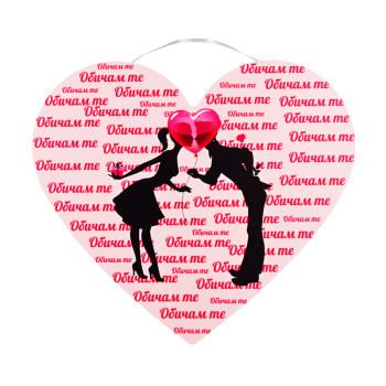 Табела сърце Обичам те с двама влюбени