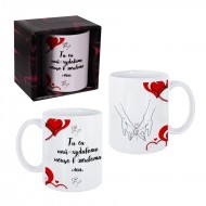 Чаша - Ти си най-хубавото нещо в живота ми