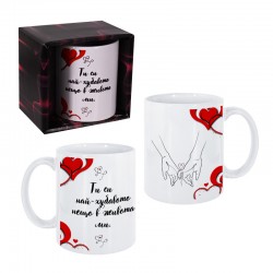 Чаша - Ти си най-хубавото нещо в живота ми