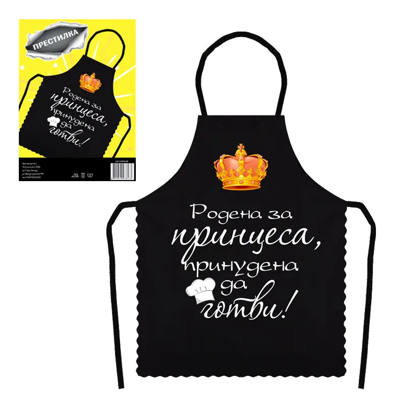 Престилка Родена за принцеса, принудена да готви в черно