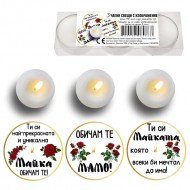 Чаени свещи с изображение - Обичам те Мамо!